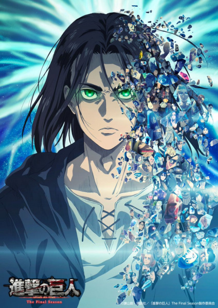 6. Anime Shingeki No Kyojin (Attack On Titan) Season 4 Jilid 2